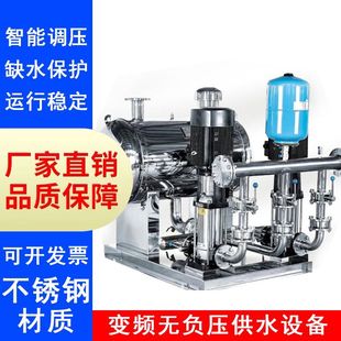 不锈钢智能变频恒压无负压加压二次水泵供水高层设备小区增压厂家