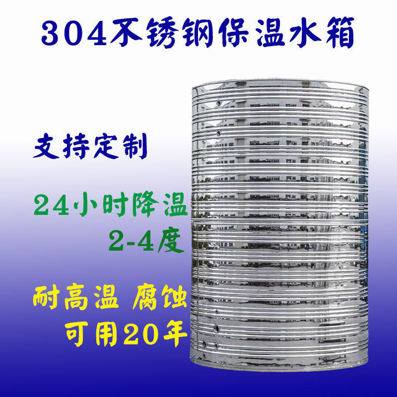 304不锈钢保温水箱2吨1吨