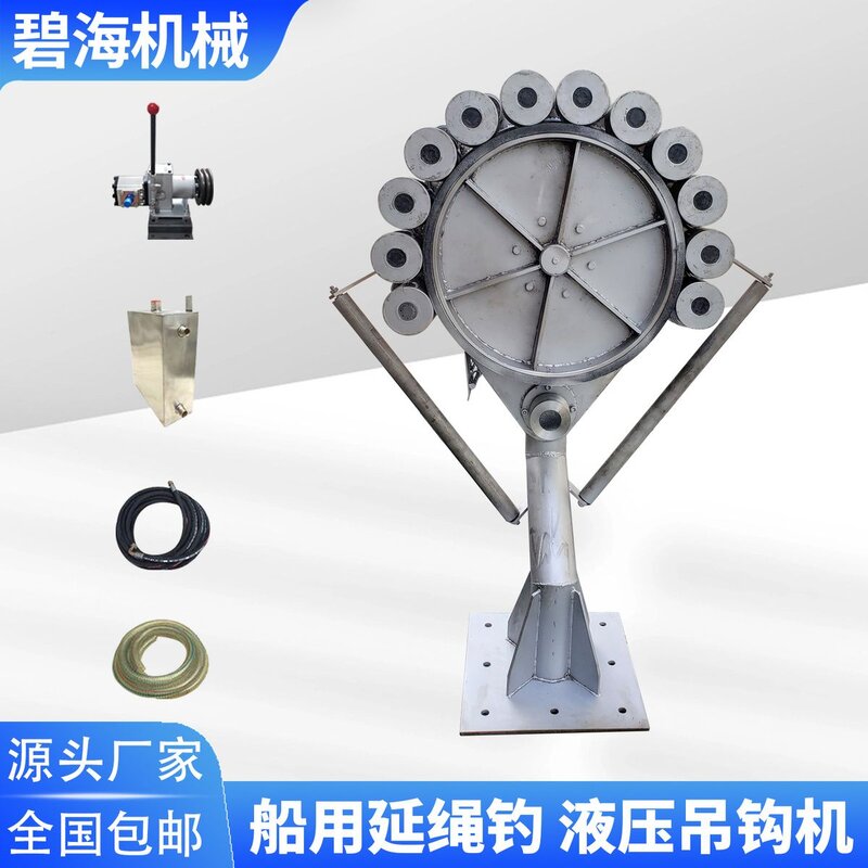 碧海机器船用液压大型起网机圆笼流刺网三层网拉绳多功能不锈钢