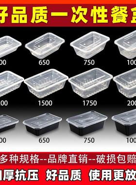 长方形一次性餐盒加厚塑料透明带盖黑色外卖快餐便当盒打包盒