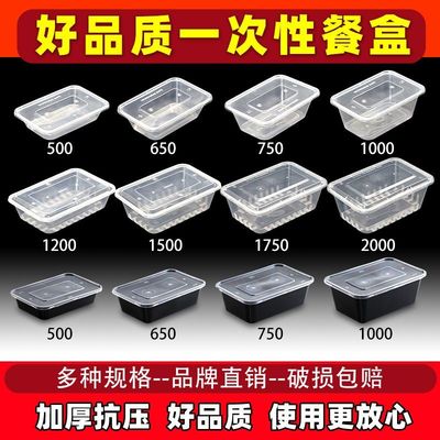 长方形一次性加厚打包盒