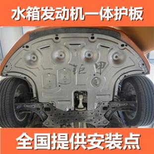 起亚K2K3KX5智跑焕驰福瑞迪CROSS狮铂拓界底盘水箱发动机下护板