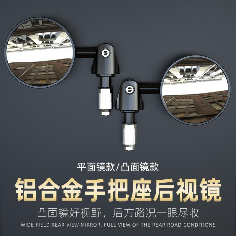 复古摩托车改装电动车反光镜铝合金凸面小圆镜握把手把车把后视镜