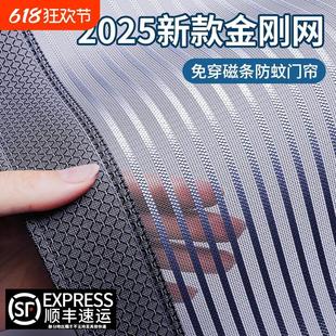 防蚊门帘全磁条强力夏季 2025年新款 纱窗魔术贴家用金刚网纱门纱帘