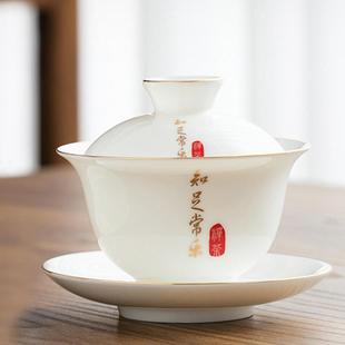 羊脂玉白瓷单个盖碗陶瓷手工大号泡茶器家用功夫不烫手三才茶茶碗