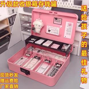 盒存钱罐带锁桌面收纳盒铁盒小箱子加厚保险收银箱储物零钱 密码