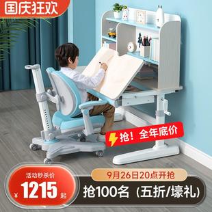 桌椅子 儿童学习桌小学生书桌可升降桌子实木写字桌家用课桌椅套装