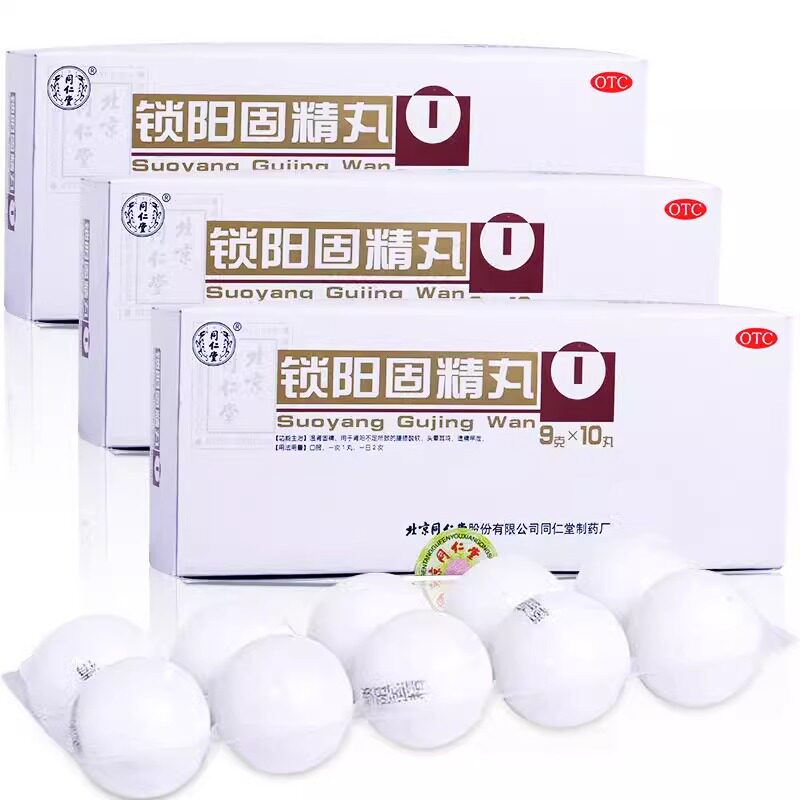 同仁堂锁阳固精丸补肾阳痿早泄强肾温肾固精