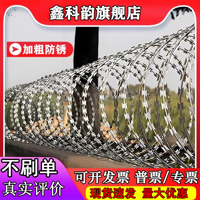 304不锈钢刺丝滚笼放爬刀片刺绳