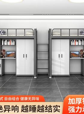 闭口铁高架床学生宿舍上床下桌组KY-54154合床户小型公寓上艺床下