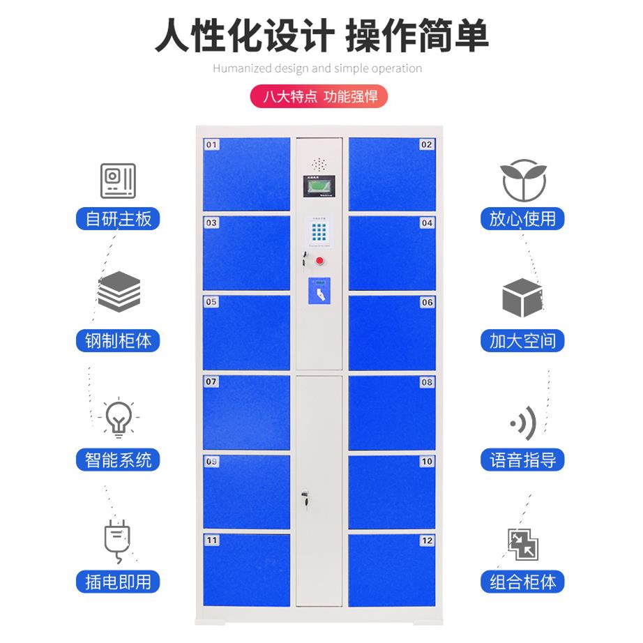 酒别店行超李寄存柜市商场存包柜人电dz-sjg-c子密码储物柜脸识智