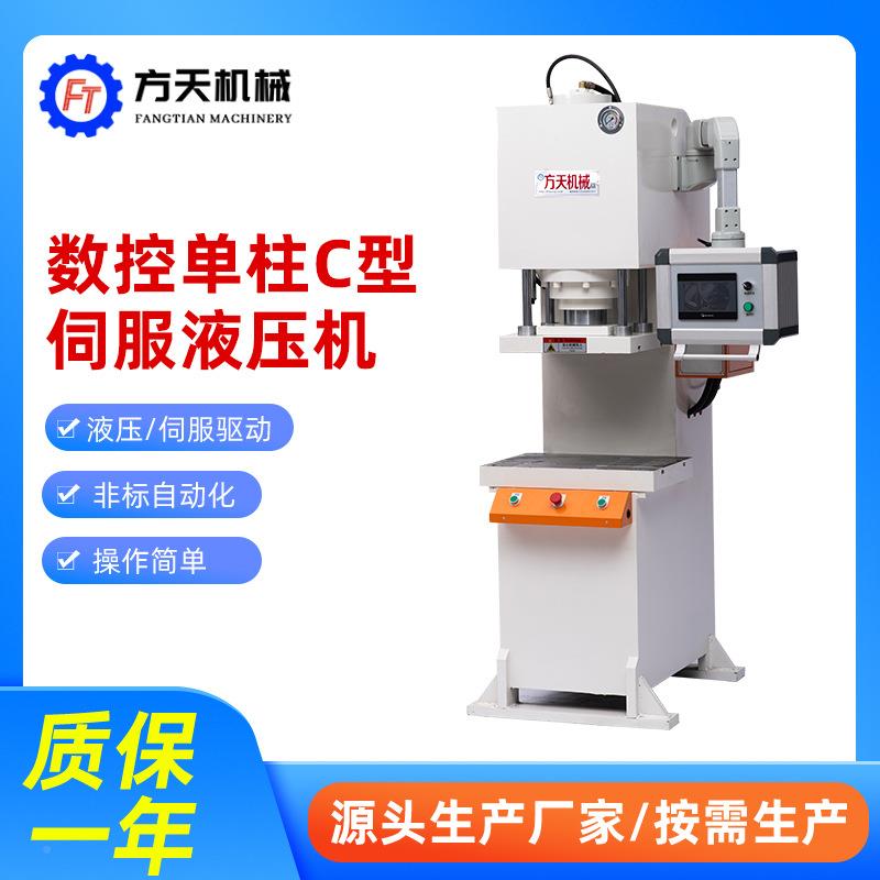 定制非标油压压单臂液压压机C型电机轴承压装油机机立式单柱液压