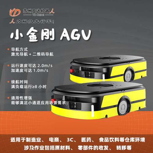 agv小车智能车运agv小车能仓WAE智储货架无人物流车 载重搬3吨以