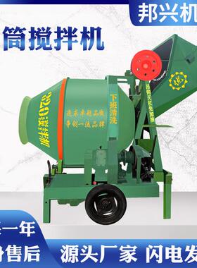 zc混凝土搅拌动机 353550型全自水泥砂浆翻斗搅拌机 jJZC滚筒拌搅