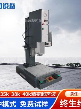 厂38型K小精密超声波塑焊机 35K100035K38K40超W声波热家合机 超