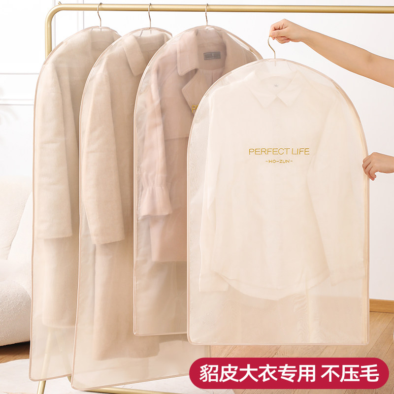 皮草貂皮专用防尘袋欧根纱挂式
