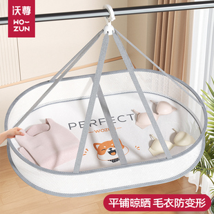 平铺晾晒架神器家用晒衣服网兜晒袜子内衣晒衣篮 晾衣网毛衣羊毛衫