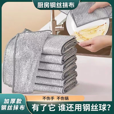钢丝洗碗布厨房专用抹布