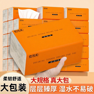 整箱批发擦手纸餐巾纸厕所用卫生纸抽 大包抽纸家用实惠装