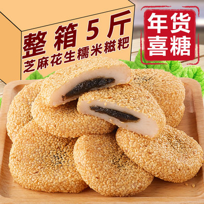芝麻爽麻薯糯米糍粑小零食干吃汤圆夹心糕点老人爱吃的小吃驴打滚