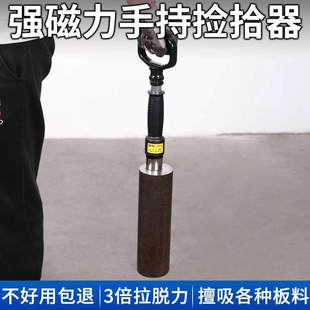 手持加工中心强磁力滋铁池铁吸铁器石铁块磁力棒起重器吸盘拾捡器