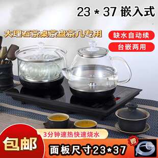电烧水壶 自动底部抽水茶炉 大尺寸岩板茶盘薄边电磁炉23 37嵌入式