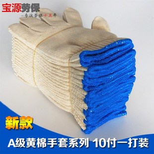 纱线手套出i口纯棉劳保手套白棉黄棉手套工作劳动安全防护厂家