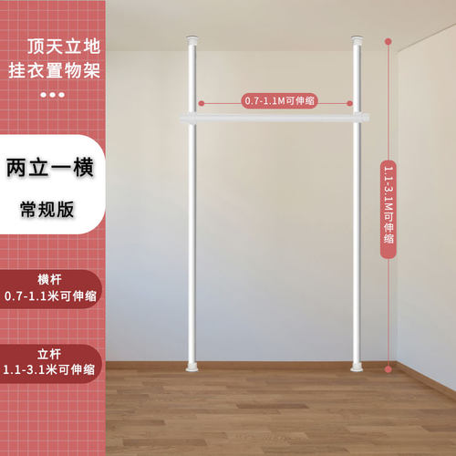 置物架杆子顶天立地落地晾衣架卧室置家用衣柜伸缩室Y内挂衣架衣