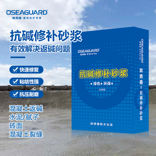 耐碱水泥抗碱砂浆防碱水泥化工厂地面混凝土酸碱地面W耐酸碱耐腐