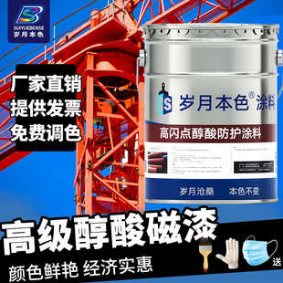 白色醇酸磁漆金属漆防腐防锈漆红丹底漆中灰银粉漆大铁门翻新油漆