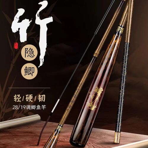 竹隐鲫鲫鱼杆e超轻超细鲫鱼全涂装高碳里外逆丝手竿台钓杆19调28