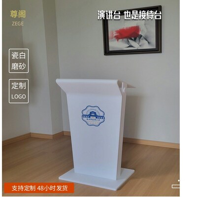 热卖4S店公司迎宾m接待售楼部酒店服务咨客亚克力发言演讲台桌尊