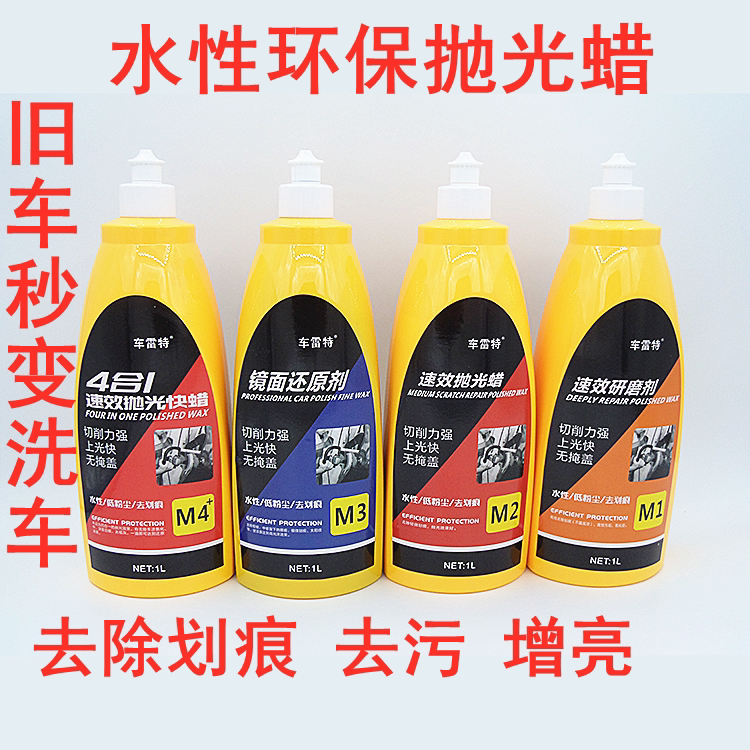 车蜡抛光蜡汽车砂蜡划痕修复蜡研磨细蜡上光去污美容车漆打蜡养护