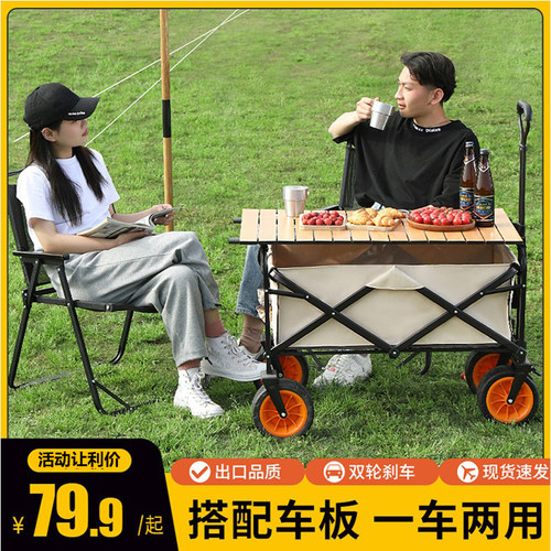 觅萤露营车营地车户外折叠车露营B手拉车折叠小拖车野营野餐车桌