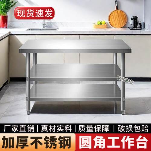 双层不锈钢工作台厨房操作台案板三层加厚不锈P钢桌子打包台打荷