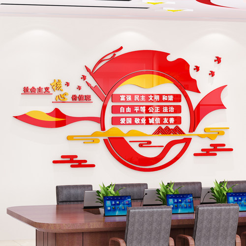 幼儿园社会主义核心价值观墙贴环创主题文M化墙教室布置大厅背景