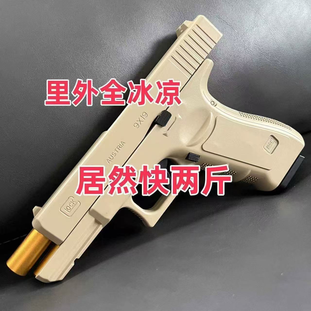 金属格洛克G17软弹玩具科教模型可上塘拆卸M1911合金模型吃鸡道具