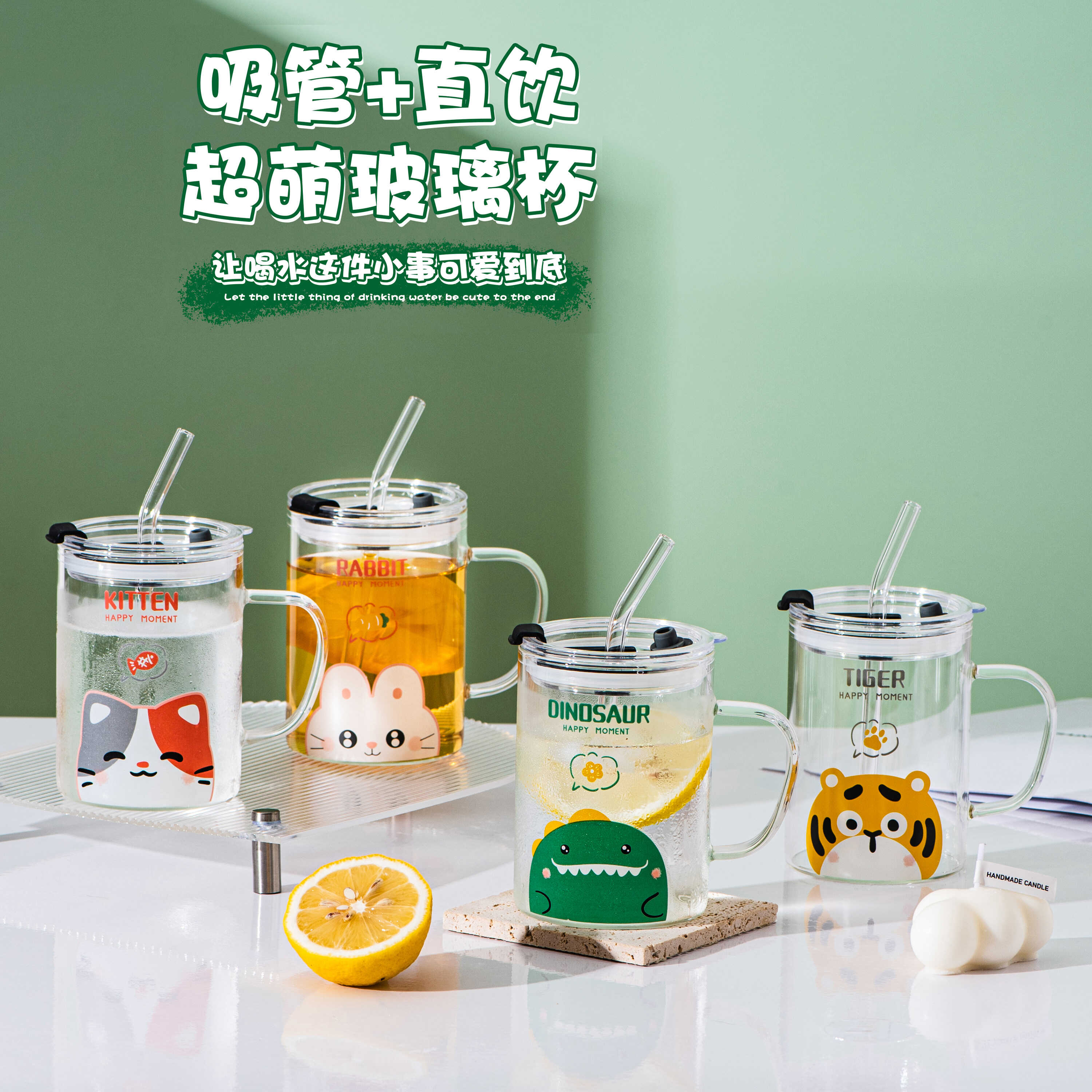 创意带把吸管高颜值玻璃杯玻璃