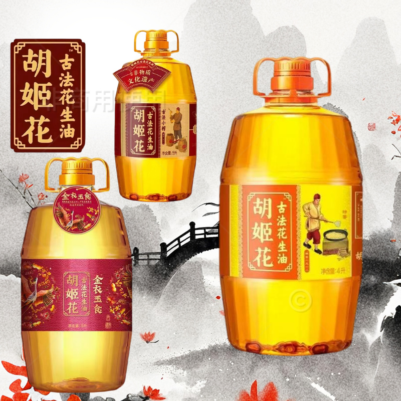 胡姬花古法小榨花生油5L