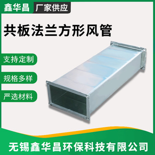 不锈钢方形排气排烟方管通风管道 现货厂价共板法兰风管