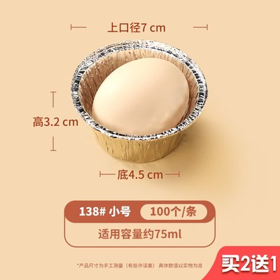 现货蒸糕模具烘焙蛋挞锡纸托钵仔糕铝箔碗家用生蚝杯虾扯蒸蛋糕杯