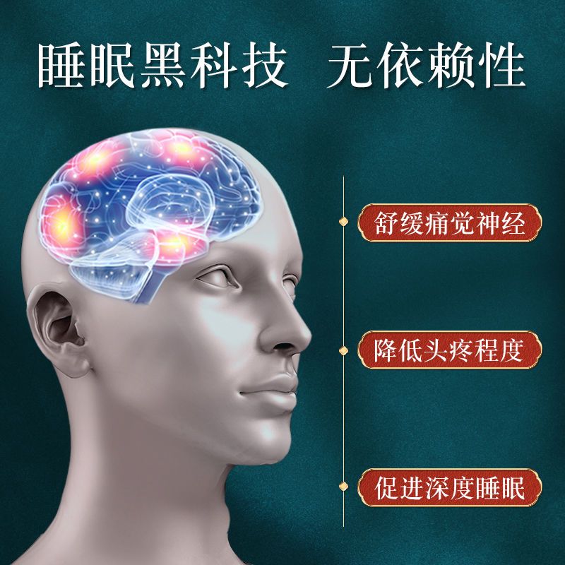 现货促【48小时发货】智能睡眠仪睡眠神器睡不着失眠助眠电子催眠