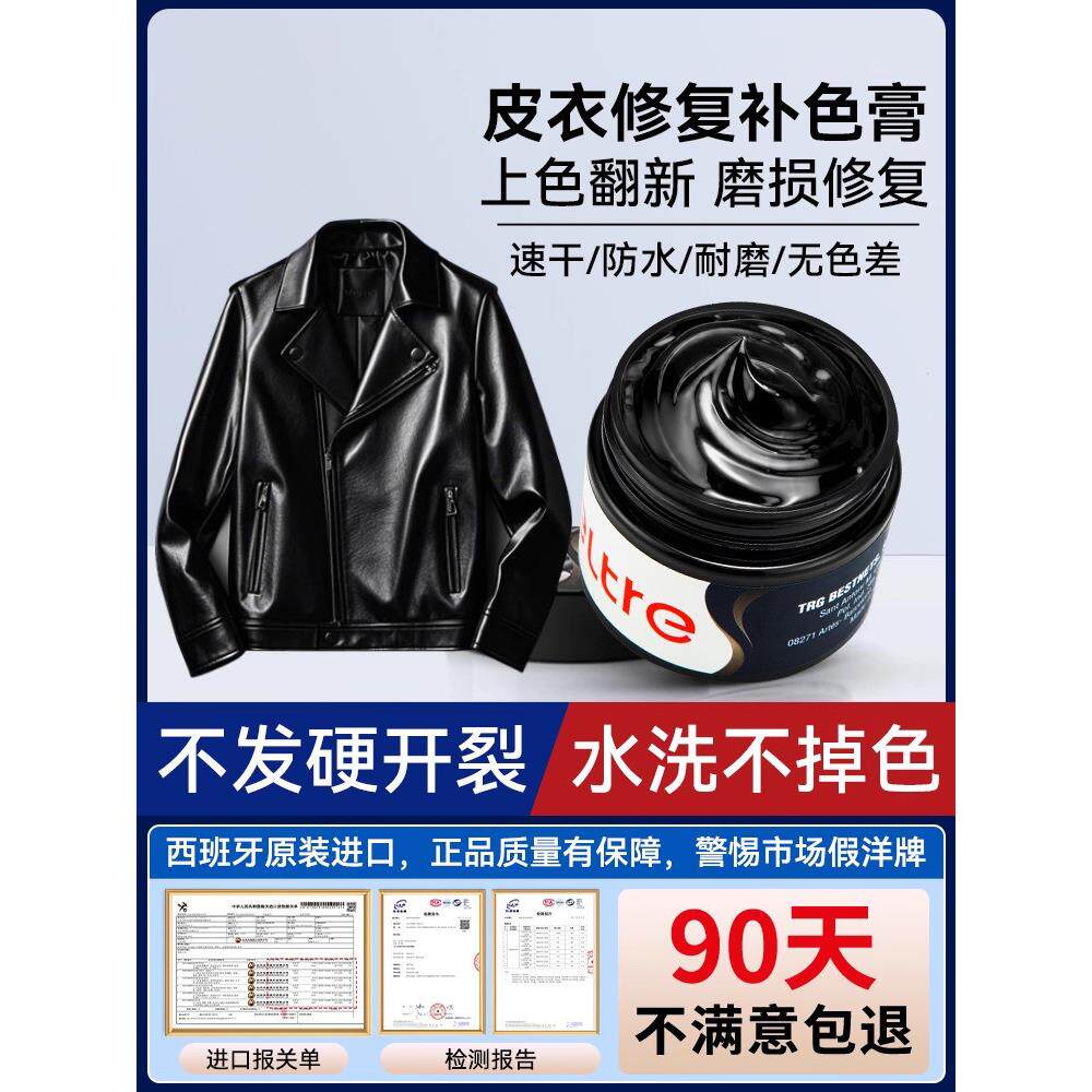 皮衣上色翻新剂掉皮修覆剂皮革补色剂真皮护理补色膏自喷漆保养油