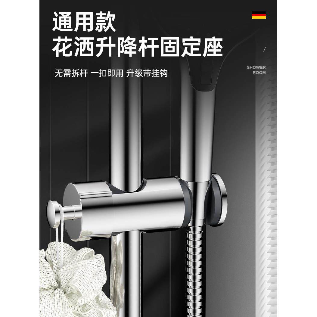 德国精工免拆管花洒支架升降杆免打孔固定座卡扣淋浴喷头固定夹子