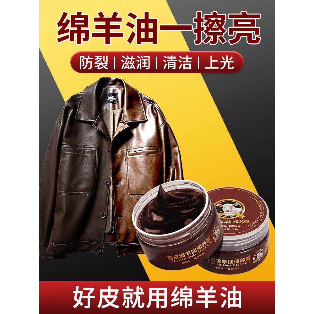 皮衣油保养油绵羊油真皮鞋黑无色棕色皮革清洁修覆补色夹克油上光