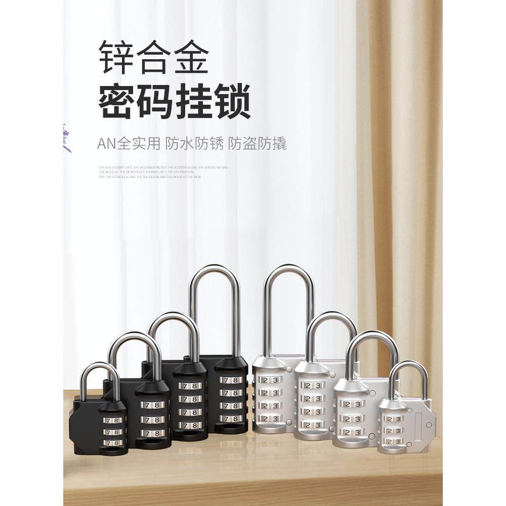 密码锁挂锁行李箱抽屉宿舍柜机械柜子柜子锁小迷你盒子箱子收纳盒