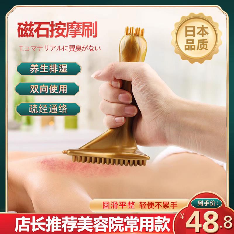 日本经络刷全身三角按摩头部美体磁石疏通经络黄金身体刷美容院
