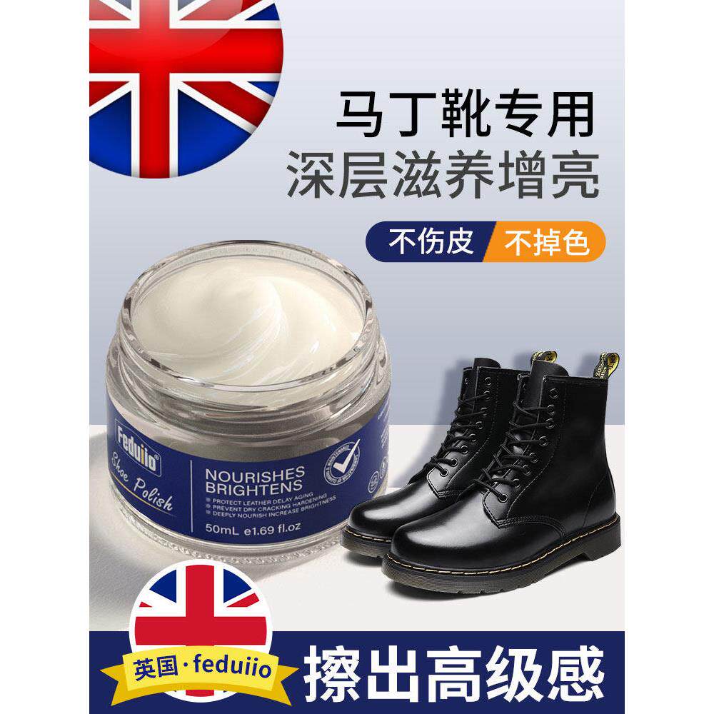 英国皮鞋油黑色真皮保养油无色通用擦鞋神器翻新修覆膏鞋油改色剂