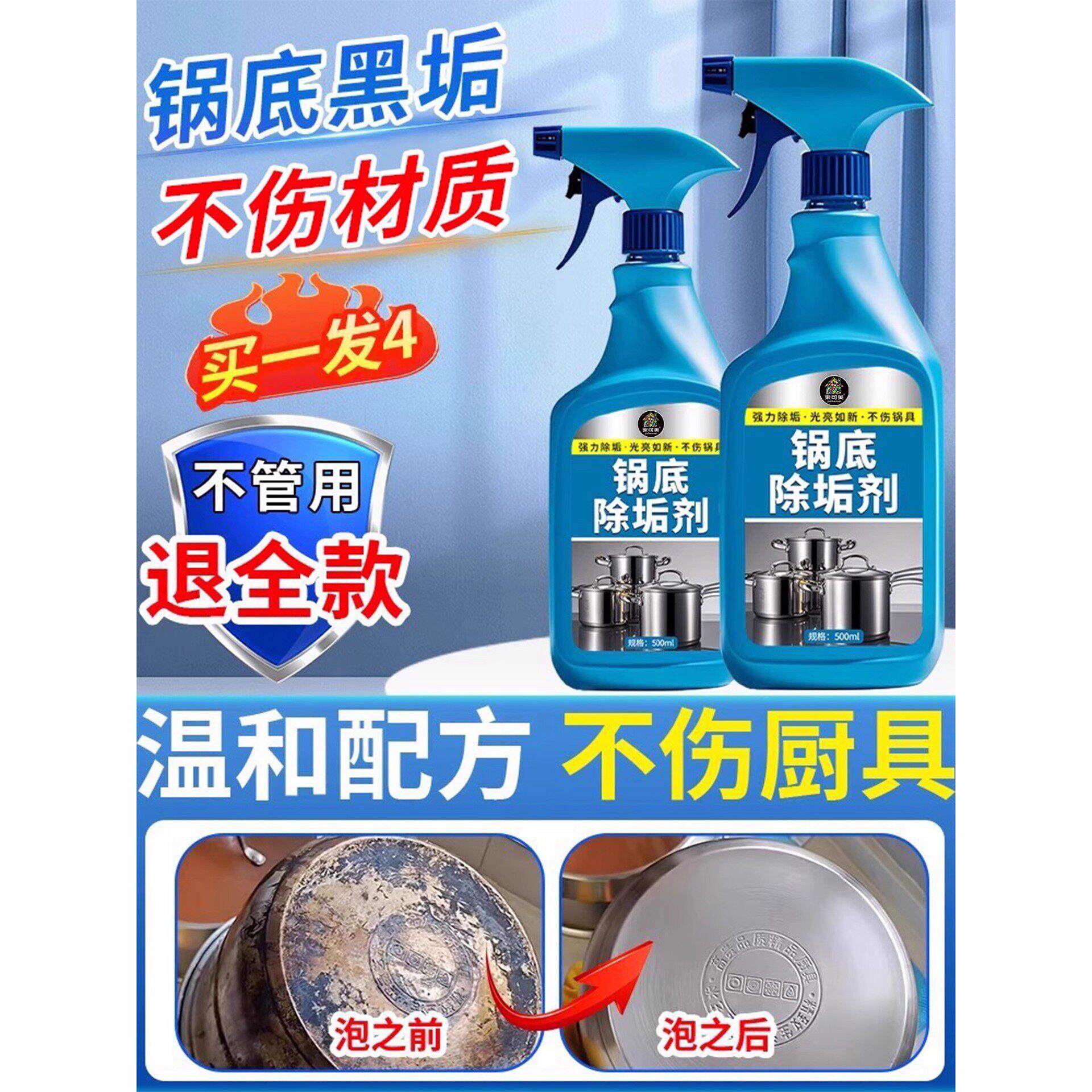 锅底黑垢清洁剂洗去除黑焦神器去重油污烧焦厨房强力去污旗舰店%