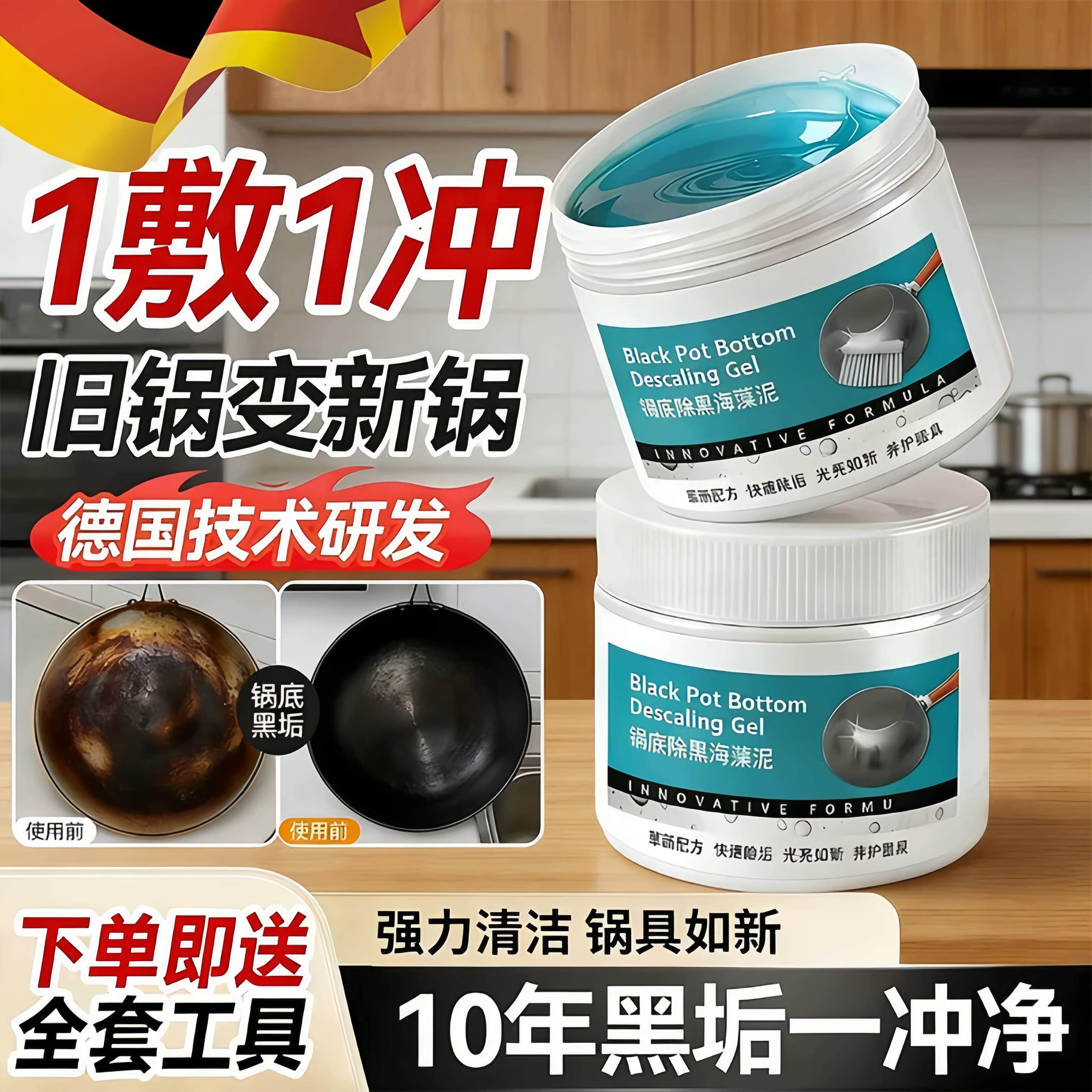 铁锅底黑垢清洁剂强力清理旗舰店除黑海藻泥膜不锈钢厨房去重油污